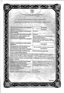 Гевискон сертификат