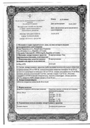 Кларитромицин-Тева сертификат