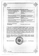 Кларитромицин-Тева сертификат