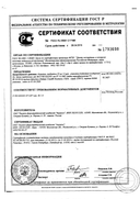 Капотен сертификат