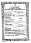 АСК-кардио сертификат