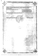 Ринорус сертификат
