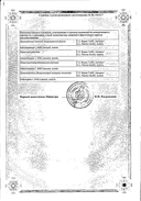 Нейродикловит сертификат