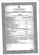 Карбамазепин сертификат