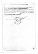 Мексиприм сертификат