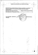 Нексавар сертификат