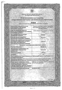 Бромгексин сертификат