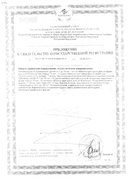 Карнитон сертификат