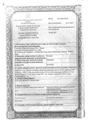 Клензит сертификат