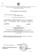 Цефуроксим сертификат