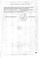 Триметазидин-АКОС МВ сертификат
