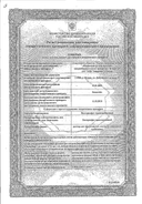 Стрептофаг (Бактериофаг стрептококковый) сертификат