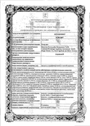 Агренокс сертификат