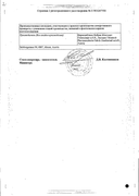 Катеджель с лидокаином сертификат