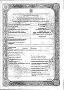 Каффетин сертификат