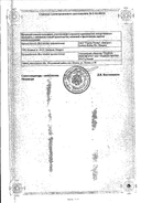 Квамател сертификат