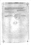 Тулозин сертификат