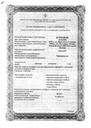 Кеналог сертификат