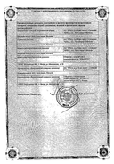 Кеналог 40 сертификат