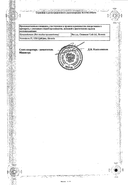 Кетонал сертификат