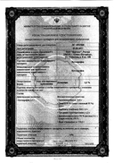 Кетопрофен сертификат