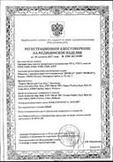 Презервативы Viva сертификат
