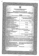 Аторвастатин сертификат