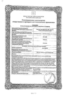 Кетостерил сертификат