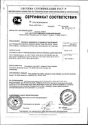 Accu-Chek Active Глюкометр сертификат