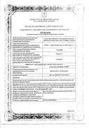 Д-пантенол-Нижфарм Плюс сертификат