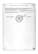 Кларитин сертификат