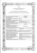 Клацид (для инфузий) сертификат