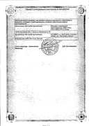 Квентиакс сертификат