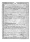 Доппельгерц VIP Кардио Система 3 сертификат