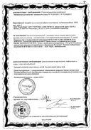 Пивные дрожжи Эвисент с серой сертификат