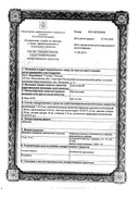 Амелотекс сертификат