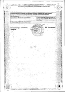 Клотримазол сертификат