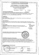 Ксеомин сертификат