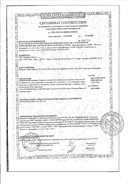 Луцентис сертификат