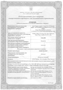 Юнигексол сертификат