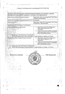 Козаар сертификат