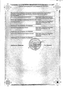 Козаар сертификат