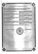 Кокарбоксилаза сертификат