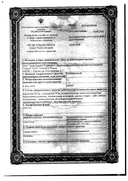 Комбитропил сертификат
