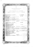 Косилон сертификат