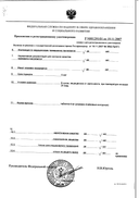 Бромгексин Фармстандарт сертификат