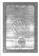 Эральфон сертификат