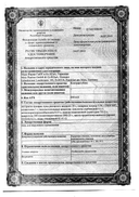 Контрактубекс сертификат