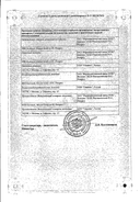 Кордафлекс сертификат