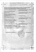 Кордафлекс сертификат